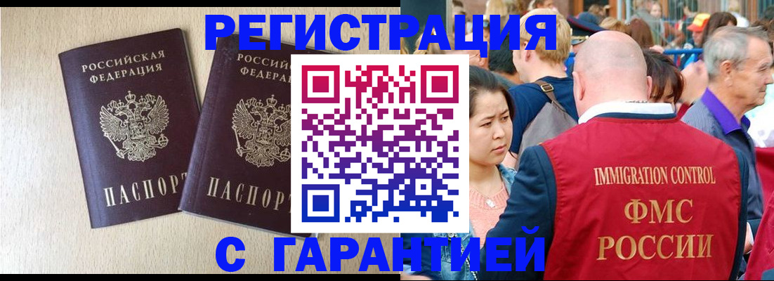 временная регистрация поиск в Невинномысске