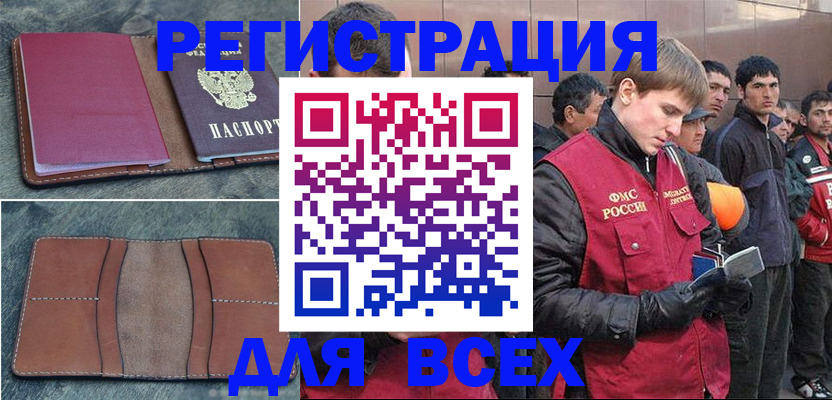 прописка в Невинномысске