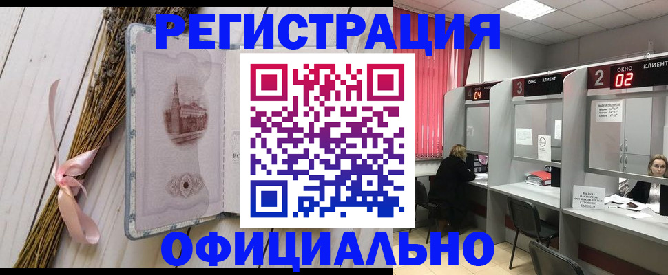 прописка регистрация в Невинномысске