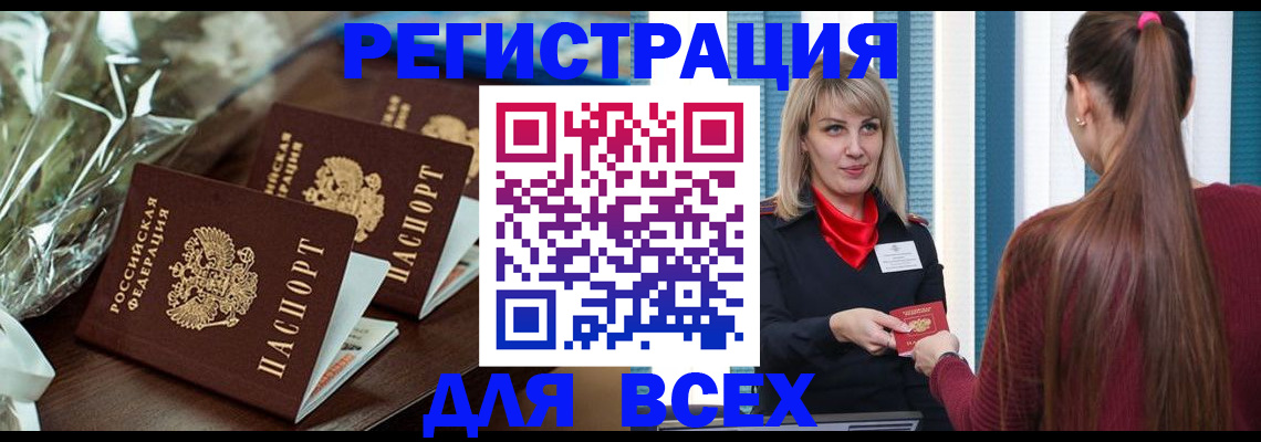 регистрация в Невинномысске
