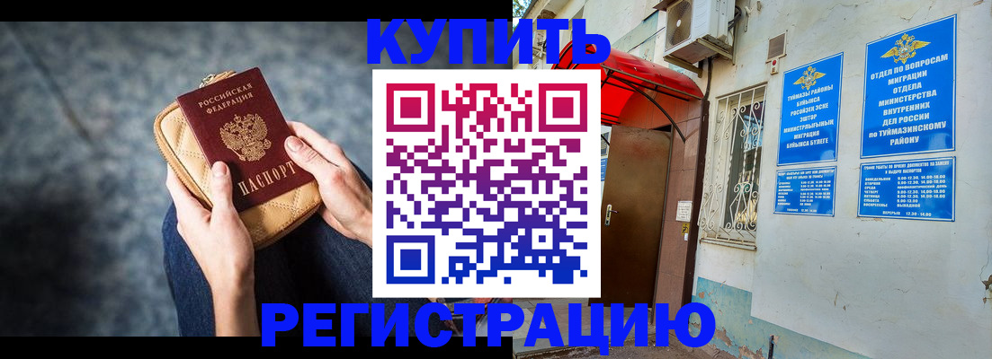 прописка регистрация в Невинномысске