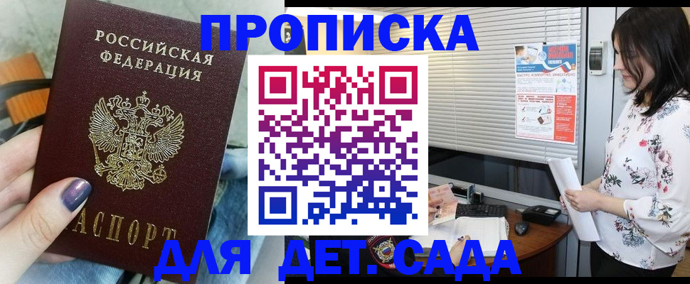 временная регистрация купить в Невинномысске